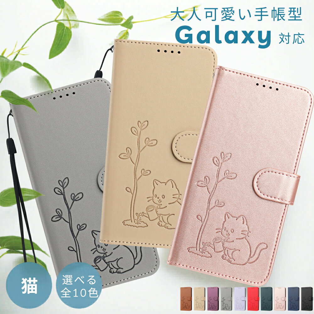 乐天商城 - 猫 手帳型 スマホケース Galaxy S26 S26+ ケース GalaxyS25 S26 Ultra S24fe カバー ギャラクシー s23 s22 s21 ウルトラ スマホケース おしゃれ かわいい ギャラクシーs23Ultra 携帯ケース ねこ 型押し Galaxyケース カード収納 ストラップ付き スタンド くすみカラー ギフト