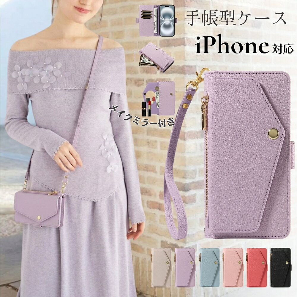 ミラー付き iphone18 Pro Max ケース 手帳型 iphone17 ケース 手帳型 おしゃれ ファスナー付き iphone16 かわいい あいふおん 財布型 カバー マグネット式 iphone 15 14 携帯ケース アイフォン18 プロ スマホケース スタンド機能 カード収納 PUレザー 大人 女性 上品 人気