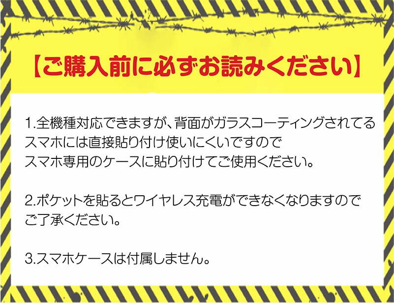 カードポケット 貼る 貼り付け 貼るカードケース スマホポケット カード収納 背面ポケット アクセサリー スマホアクセ icカード カード 収納ポケット ステッカーポケット 人気 便利 簡単 ポケット スマートフォン 背面 各種スマートフォンに対応 落下防止 スタンド