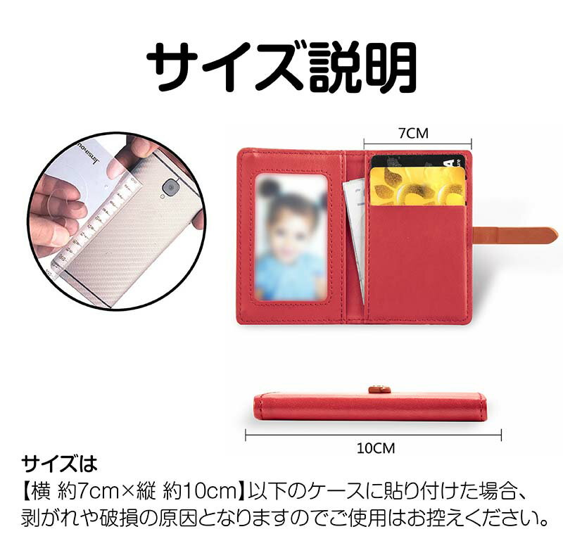 楽天市場 ポイント還元 カードポケット 貼る スマホ カードケース 貼り付け 貼るカードケース スマホポケット カード収納 背面ポケット ステッカーポケット 人気 便利 ポケット カード収納 アクセサリー スマートフォン 背面 マルチ対応 シール型 汎用型 Pu Ranashop