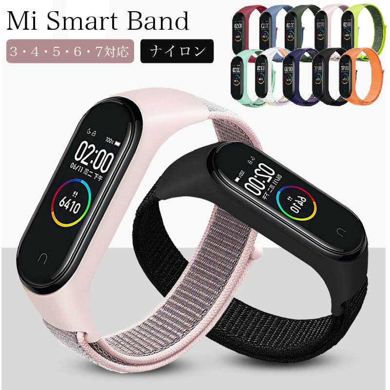 楽天RANASHOPXiaomi Mi smart band 3/4/5/6/7 スマートバンド MiBand ミーバンド 交換バンド シャオミ バンド7 通気性 スポーツ 無段階調整 軽量 交換用 スマートウォッチ 時計バンド スポーツウォッチ 交換ベルト おしゃれ ナイロンバンド 替えバンド