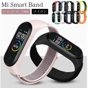 Xiaomi Mi smart band 3/4/5/6/7 スマートバンド MiBand ミーバンド 交換バンド シャオミ バンド7 通気性 スポーツ 無段階調整 軽量 交換用 スマートウォッチ 時計バンド スポーツウォッチ 交換ベルト おしゃれ ナイロンバンド 替えバンド