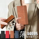 蓋ピタッ! AQUOS sense8 ケース アクオス WISH4 R9 R8 Pro sense 8 7 7plus 6 6s 4 3 lite plus 耐...