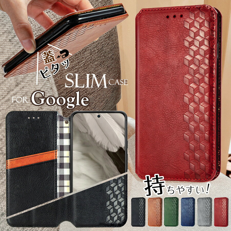 スマホケース グーグル ピクセル8A 手帳型ケース チェック柄 大人 男の子 Google Pixel 7a 6a 8 7 6 Pro 5a 4a 5G 5 ピクセル8プロ ピクセル9 Pro ピクセル6A グーグルピクセル7A ケース カバー 手帳型 カード収納 スタンド 耐衝撃 マグネット ベルトなし メンズ フタピタッ