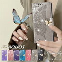 スマホケース手帳型 アクオス センス8 カバー ケース 手帳型 大人かわいい AQUOS wish4 センス8 センス7 Plus wish2 手帳型ケース A...