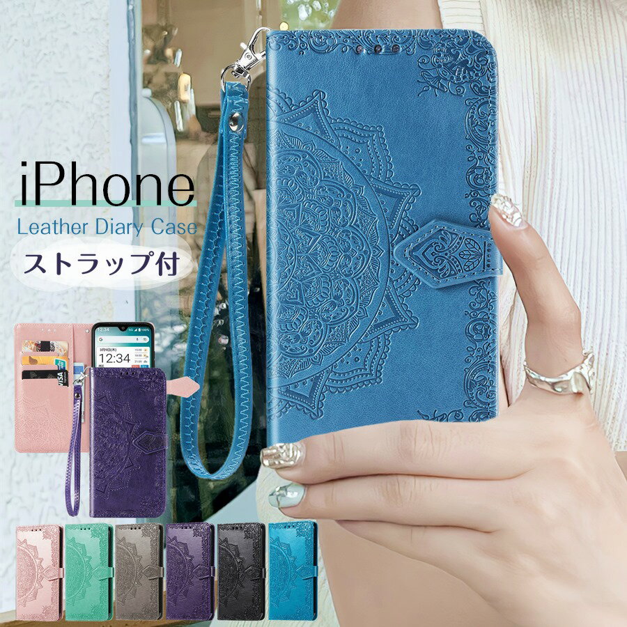 ストラップ付き iPhone 15 14 Plus ケース 大人女子 可愛い カード収納 iPhone 15 14 13 12 11 SE3 SE2 スマホケース 手帳型ケース アイフォン アイホン 13mini 12mini 12promax 12pro 14pro 11pro XR ケース 手帳型 大きい 花柄 型押し スタンド 耐衝撃 大人可愛い おしゃれ