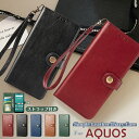 大人シンプル アクオスケース AQUOSケース 手帳型 AQUOS sense8 手帳型ケース AQUOS sense7 スマホケース手帳型 AQUOS アクオ...