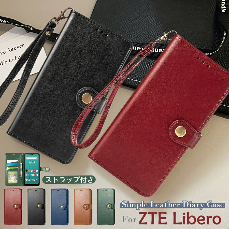 大人シンプル ZTE Libero 5G IV ケース 手帳