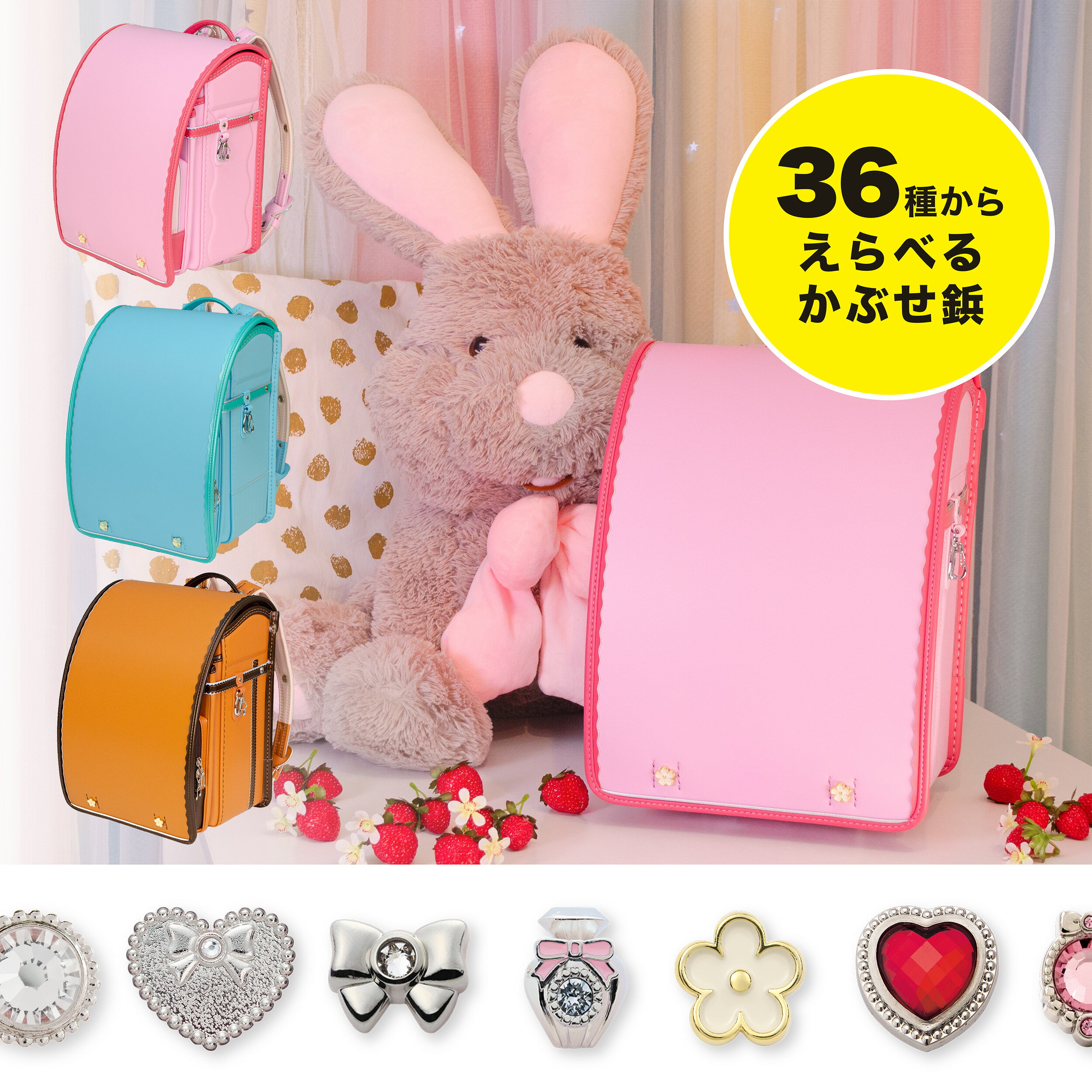 RL534 カラフルランドセル 2026モデル