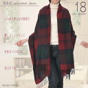 レディース チェック ストール 大判 厚手 タータン マフラー かわいい 可愛い レッド 赤 カシミヤタッチ(女性 おしゃれ あったか 暖かい ふわふわ ひざ掛け 冬 冬物 ギフト入学 誕生日 ホワイトデー お返しプレゼント(贈り物、贈物)【楽ギフ_包装】5002014