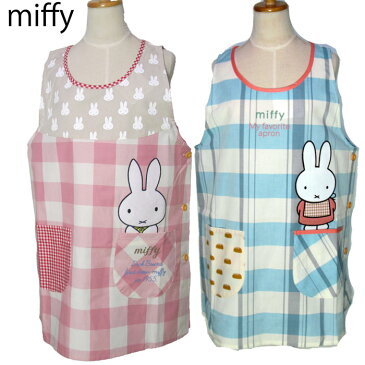 エプロン キャラクター ブランド miffy ミッフィ アップリケ シシュウ プリント (サイドボタン かわいい 可愛い オシャレ 保育士 保母さん 保育園 親子 大人 子供 介護 チェック チェック柄 エプロン M　L LL 3L 大きいサイズ 大寸 ポケット)【メール便対応商品】