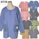 エプロン 割烹着 ワークエプロン チェック チェック柄 ボーダー柄 ストライプ柄 かっぽう着 カッポウ着 レディース 保育士 保母さん 親子 大人 女性用 可愛...