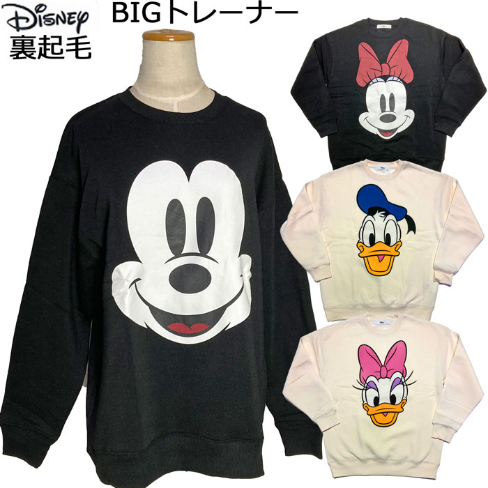 ディズニー BIG トレーナー レディース ミッキー 裏起毛 でか プリント レディースファション トップス カットソー キャラクター ブランド 冬物 ゆったりシルエット 長袖 普段着 大人 おしゃれ オシャレ 誕生日 ハロウィン クリスマス プレゼント 贈り物 ラッピング 無料のサムネイル