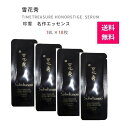 【クーポン★】美容液【 雪花秀 ソルファス 珍雪 名作エッセンス 10m(サンプル 10枚)】 送料無料 Sulwhasoo ソラス Timetreasure ...