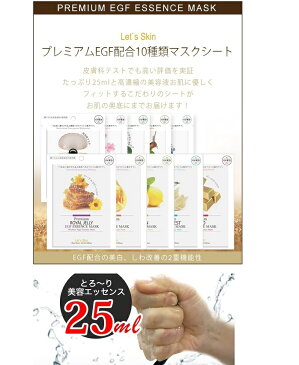 【明日まで！お買い物マラソンP10倍★クーポン★送料無料】1018円 即日発送【ダーマル】LET`S SKIN EGF配合 プレミアムエッセンスマスクシート 10枚セット（全10種 各1枚）】韓国コスメ DERMAL シートパック レッツスキン マスク パック たっぷり美容液 厚手シート 5％還元