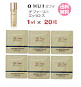 【クーポンでさらにお得】美容液【 O HUI オフィ ザ・ファースト エッセンス 20ml( サンプル 20枚)】送料無料 The First Geniture...
