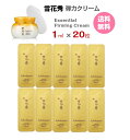 【クーポン★】クリーム【 雪花秀 ソルファス 弾力クリーム 20ml（ サンプル 20枚)】 送料無料 Sulwhasoo Essential Firming Cream ソラス 保湿クリーム お試し 携帯用 メール便 国内発送 ポイント消化