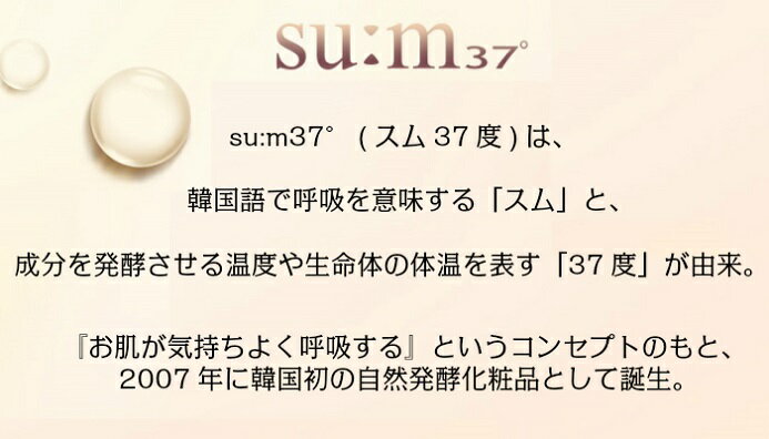 【お盆セールP10倍★クーポンあり★】目元クリーム【 su:m37°フルール リジェネレイティブ アイクリーム 20ml( サンプル 20枚)】翌日発送 送料無料 スム37°　Fleur Regenerative Eye Cream sum スム37 携帯用 国内発送 メール便 トライアル お試し