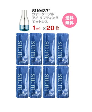 【ファッションセール10％オフクーポン★】目元美容液【 su:m37°ウォーターフル タイムレス ウォーター ジェル アイ リフティング エッセンス 20ml(サンプル 20枚)】送料無料 スム37°Water-full Timeless Water Gel Eye Lifting Essence sum メール便