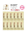 【クーポン★】保湿クリーム【 su:m37°シークレット クリーム 20ml( サンプル 20枚)】翌日発送 送料無料 スム37°Secret Cream sum スム37 美容クリーム 韓国 携帯用 国内発送 メール便 お試しトライアル