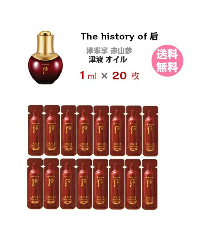 美容オイル 送料無料 ドフー Red wild Ginseng Facial Oil フェイスオイル メール便 トライアル 携帯用 お試し ポイント消化