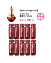 【ポイント10倍★】美容液【 The history of 后 津率享 津液エッセンス 20ml( サンプル 20枚)】 送料無料 JinYulhyang Intensive Revitalizing Essence ★ whoo フー ドフー エッセンス お試し メール便