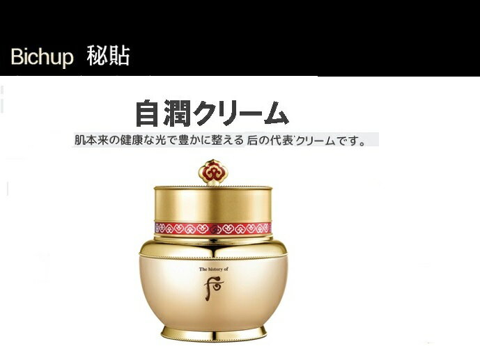 【クーポンでさらにお得】クリーム【 The h...の紹介画像2