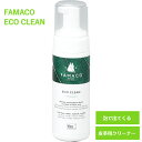 新生活　母の日　父の日　FAMACO ECO CLEAN