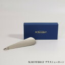 【08/11 01:59までポイント20倍以上!】靴ベラ M.MOWBRAY ブラスシューホーン