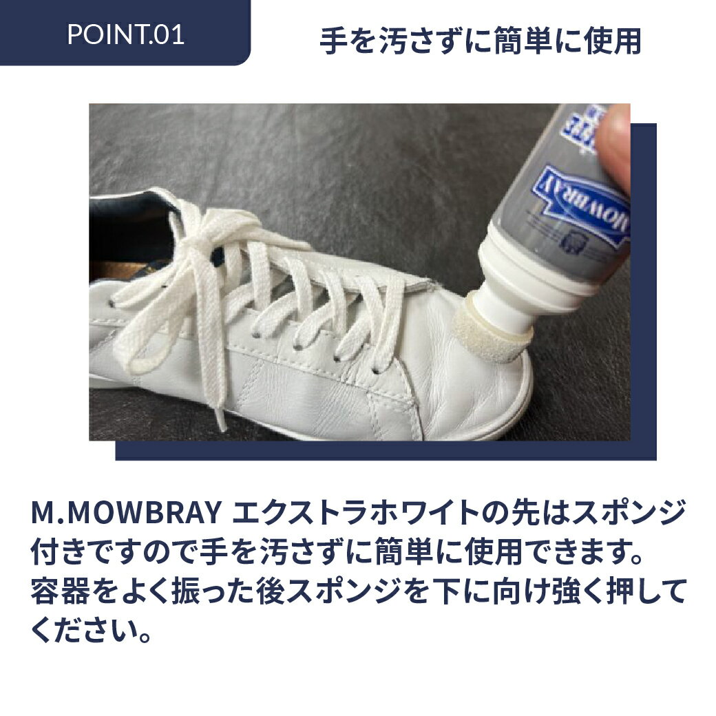 【ポイント10倍以上！】スニーカー　靴　手入れ　ホワイトレザー　白皮革　M.モゥ...