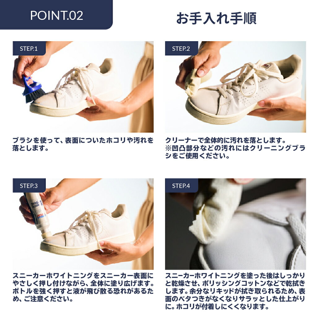 【ポイント10倍以上！】スニーカー　靴　手入れ　ホワイトレザー　白皮革　M.モゥ...