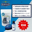 【7/19 19:59までポイント10倍以上!】M.MOWBRAY SPORTS スニーカーシャンプーキット 靴 手入れ スニーカー