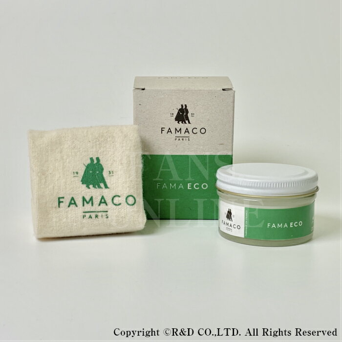 革製品用ケアクリーム FAMACO（ファマコ）FAMAECO ファマエコFAMACO 靴クリーム 革靴 手入れ スムースレザー　父の日