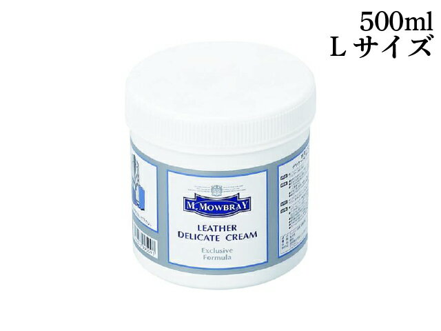 【10/9(木)01:59まで ポイント20倍以上!】M.MOWBRAY M.モゥブレィ デリケートクリーム ラージ 靴クリーム 靴磨き 保湿 シューケア 革靴 お手入れ