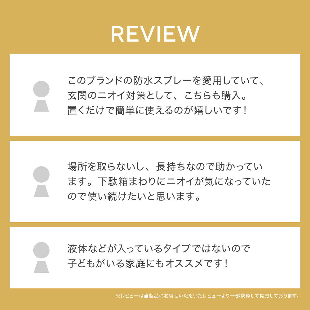 【ポイント10倍以上！】下駄箱・玄関に置くだけ消臭＆防カビ剤　シューキャビネッ...