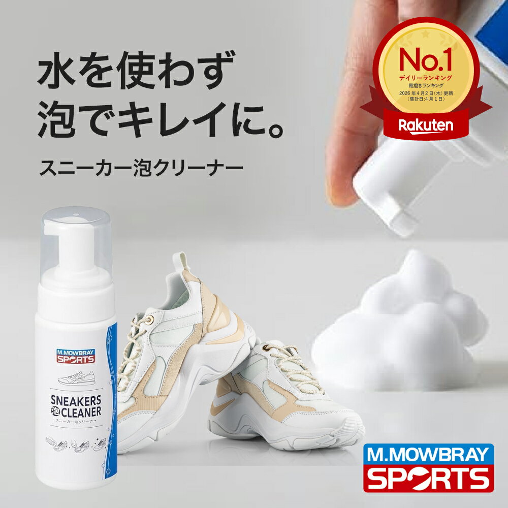 【ポイント10倍以上！】スニーカー泡クリーナー スニーカー用簡単クリーナー 泡で汚れ落とし スムースレザー＆合成皮革対応 日常ケアに最適 靴ケア用品 アールアンドデー R&D シューケア