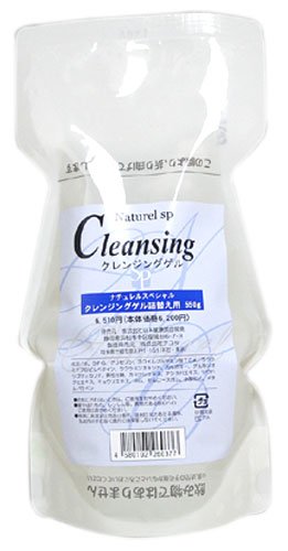 【正規販売店】 ポイント10倍！ ナチュレルSP クレンジングゲル 詰替え用 550g 送料無料