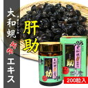 【正規販売店】 しじみちゃん本舗FK 大和蜆純粋エキス肝助 200mg×200カプセル 送料無料 翌日発送（沖縄・一部地域を除く）