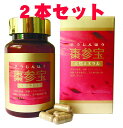 【正規販売店】お得な2個セット 棗参宝(そうじんほう) 330mg×100粒入り ポイント5倍!(4)