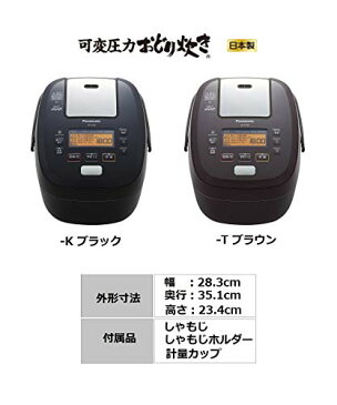 パナソニック 炊飯器 5.5合 可変圧力IH式 おどり炊き ブラウン SR-PA108-T