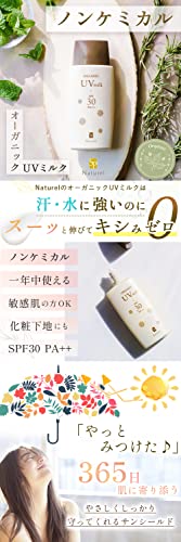 国内正規品 石澤研究所 ノンケミカルUVクリアミストM SPF30 PA++ 30mL