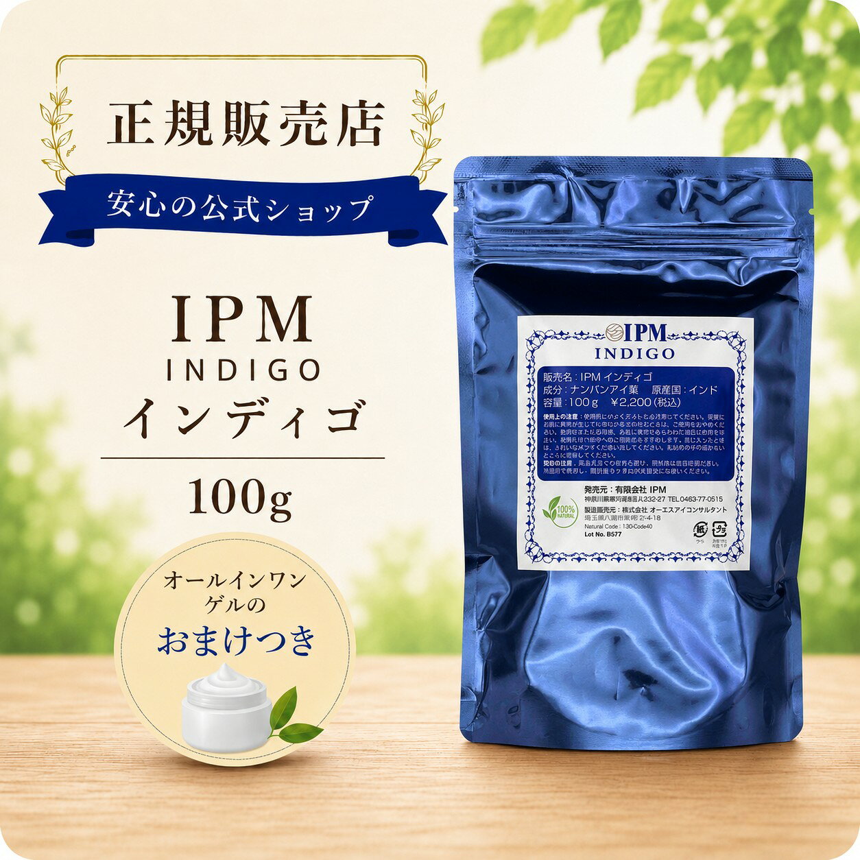 楽天市場】ipm ヘナ インディゴの通販