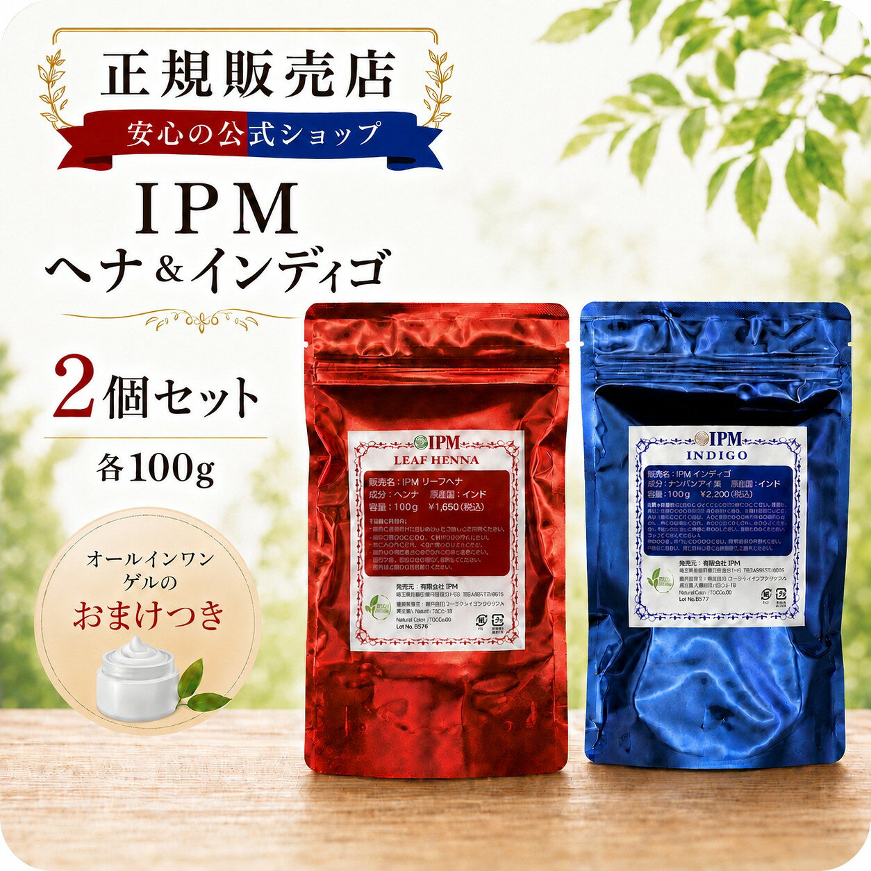 楽天市場】i.p.mリーフ ヘナ＆インディゴ（美容・コスメ・香水）の通販