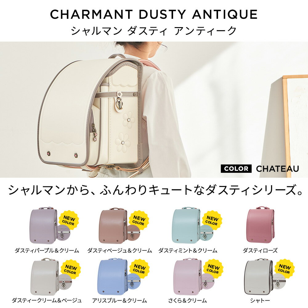 【3月はエントリーでポイント10倍！】ランドセル 女の子 2027年 牛革 小学生 小学校 入学 ダスティ シャルマン 人気 おすすめ 国内 A4 ファイル 堀江鞄製造 ラン活 日本製 手作り 牛革ボルサ 本革 2