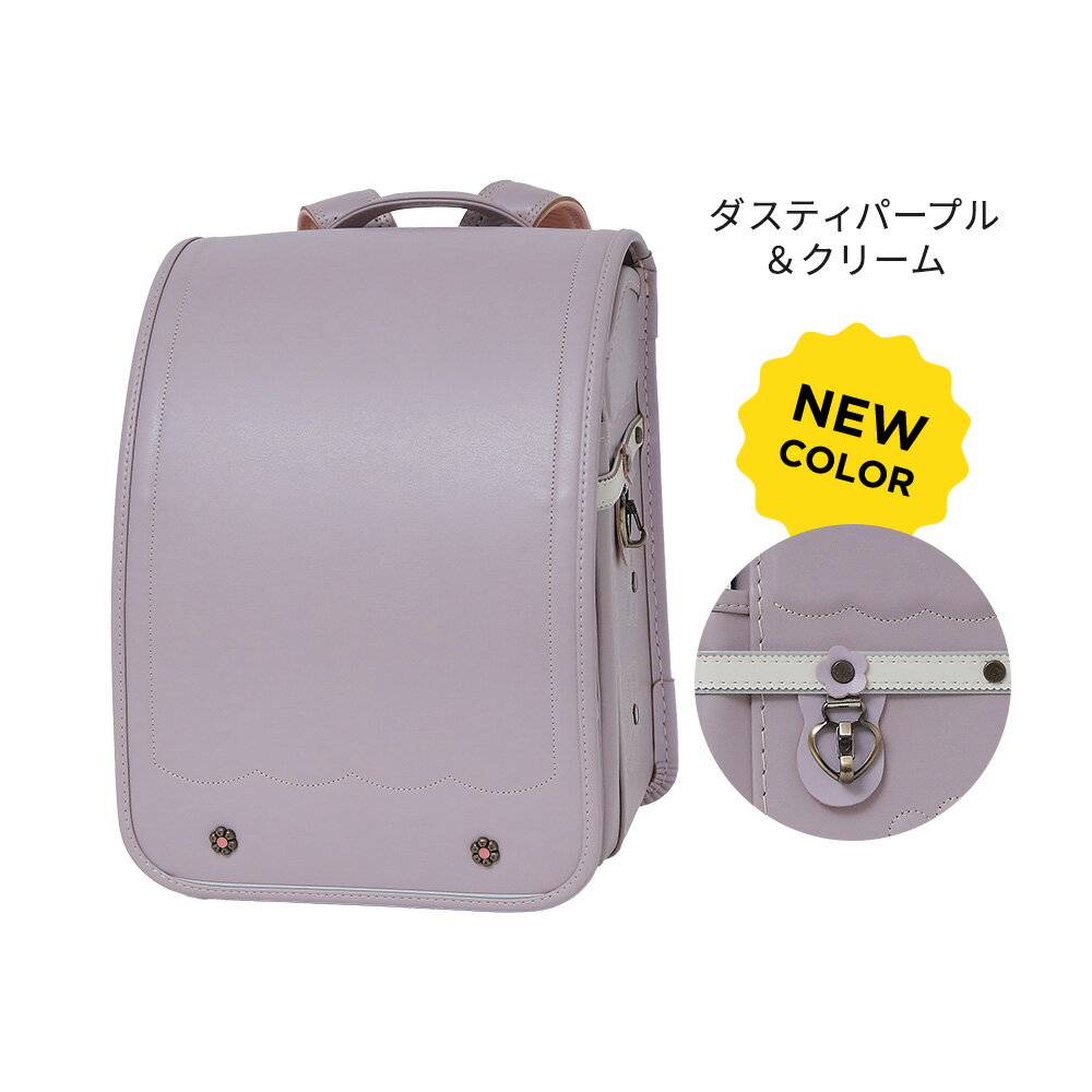 【3月はエントリーでポイント10倍！】ランドセル 女の子 2027年 牛革 小学生 小学校 入学 ダスティ シャルマン 人気 おすすめ 国内 A4 ファイル 堀江鞄製造 ラン活 日本製 手作り 牛革ボルサ 本革 3