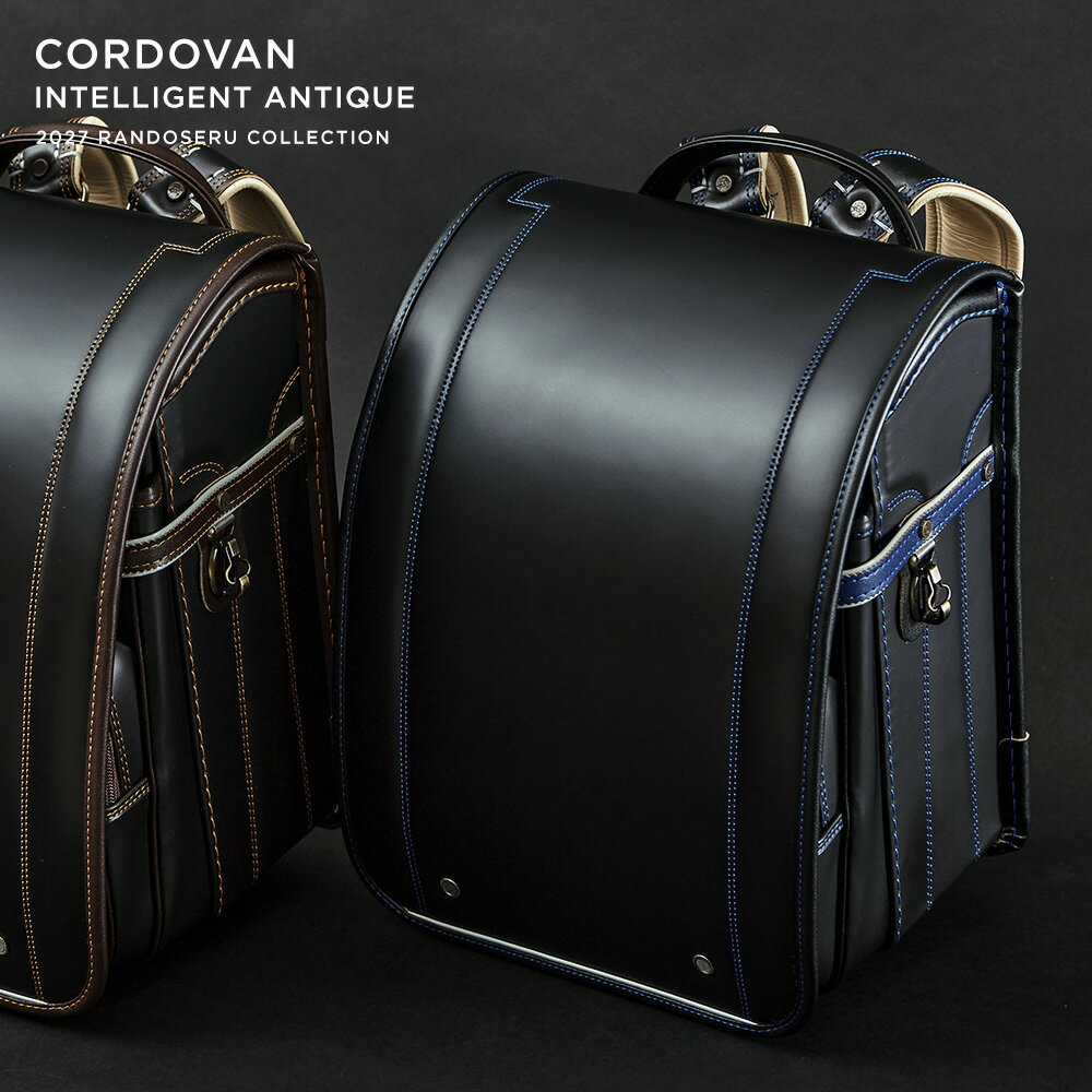 【3月はエントリーでポイント10倍！】ランドセル 男の子 小学生 小学校 入学 2027年 コードバン インテリジェント 人気 おすすめ 国内 A4 ファイル 堀江鞄製造 ラン活 日本製 手作り 本革 革 馬革の商品画像