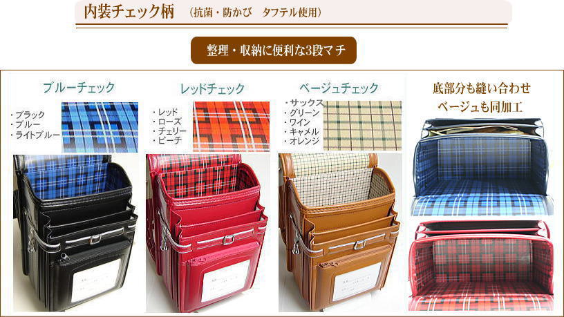 内装縫い合わせ