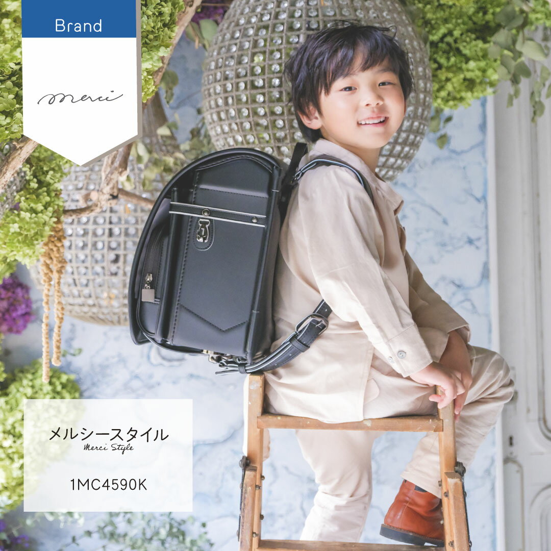 予約開始 フォトハウスメルシー メルシースタイル ランドセル 男の子 2025 最新版 直営店6年保証 ブラック オリーブ ブルー ネイビー 黒 青 送料無料 大理石調 花の刺繍 かぶせの鋲 大人っぽい 上品 1mc4590kのサムネイル