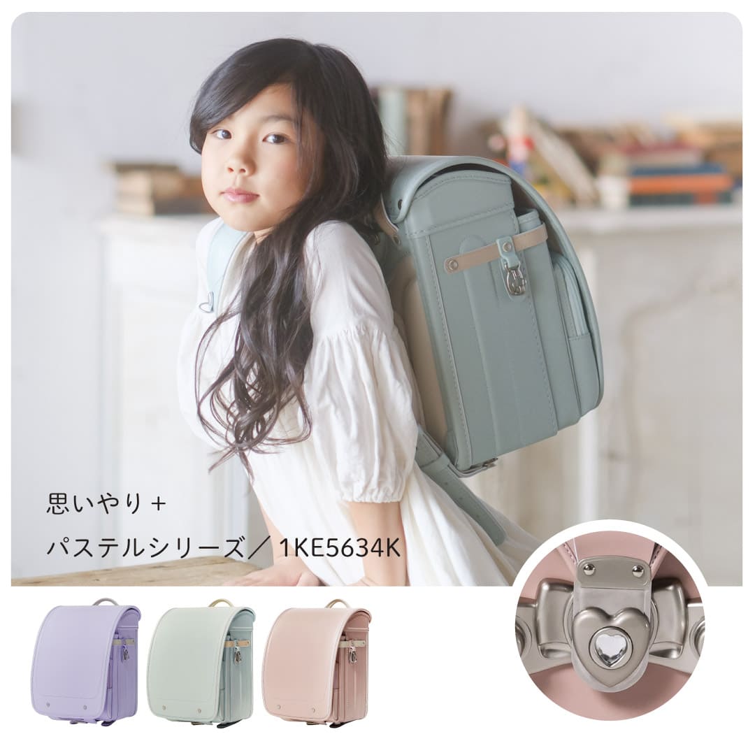 予約開始 思いやり＋ パステルシリーズ くるピタ 楽ピタ フィットちゃん ランドセル 女の子 2024 日本製 ラベンダー ミント ローズピンク 水色 紫 直営店6年保証 送料無料のサムネイル