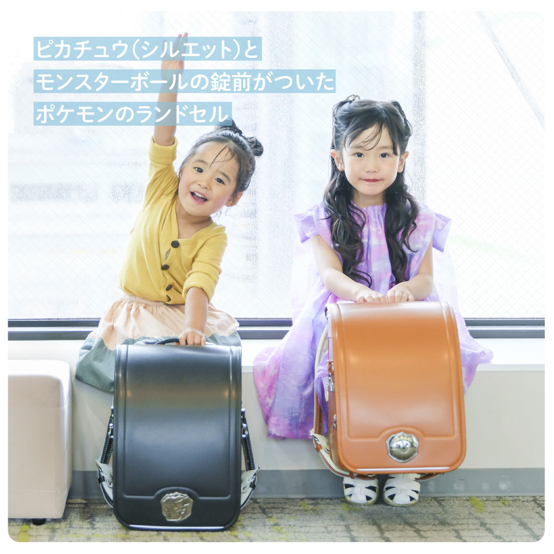 【予約開始】くるピタチェンジ ランドセル ポケモン 男の子 女の子 2026 最新版 日本製 ポケットモンスター カジュアルチェンジ ふわりぃ ピカチュウ ブラック キャメル キャラ 黒 軽量 軽い 人気 注目 話題 着せ替え 直営店6年保証 1pm4598k